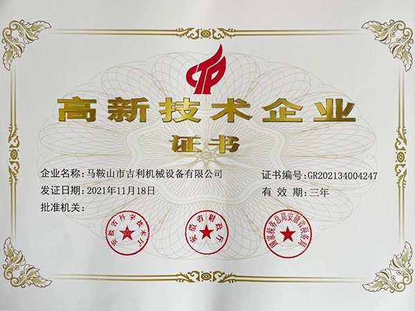 高企證書